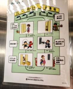 Japan Signs Elevator
