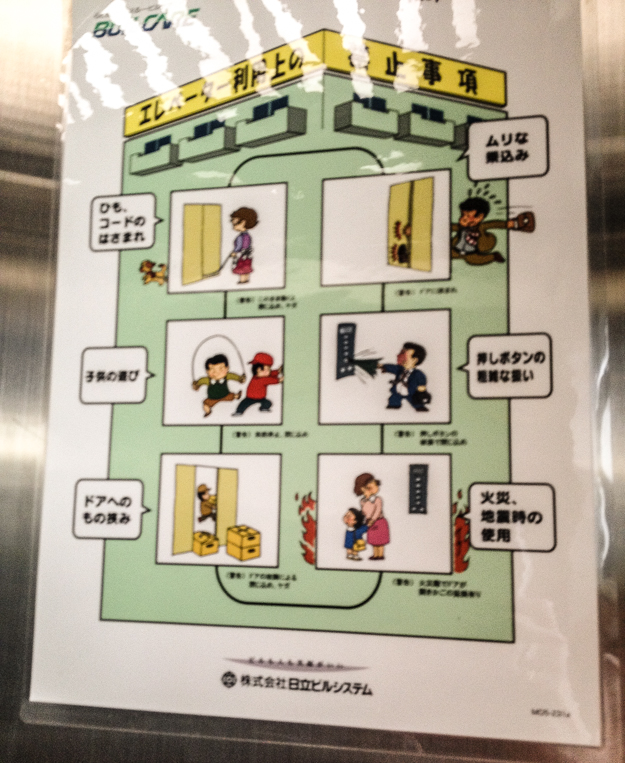 Japan Signs Elevator