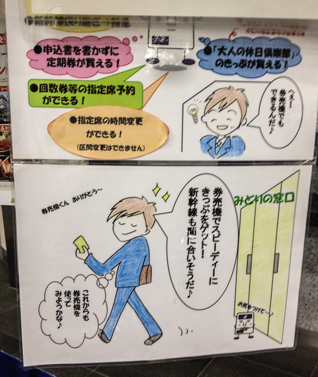 Japan Signs PostOffice
